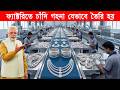 সাধারণ পাথর থেকে কিভাবে চাঁদি তৈরি হচ্ছে? Inside a Modern Silver Factory