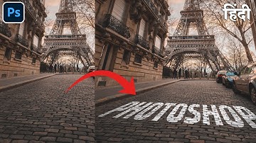 Set Text in Perspective using Vanishing Point | Photoshop | Hindi