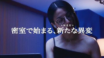 『NEW RELIGION』からさらに拡大された特異な世界観...スピンオフ短編ホラー映画『NEU MIRRORS』予告編