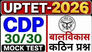 Uptet Exam 2026   Cdp     By Nitesh Sir 