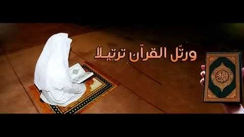 ما تيسر من سورة ال عمران للقارئ عبد اللطيف الجزائري الكيفاني  حفظه الله ورعاه .
