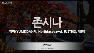 YUMDDA (염따) - 존시나 (Feat. Northfacegawd, JUSTHIS, 래원) (Melody) (Karaoke Version)