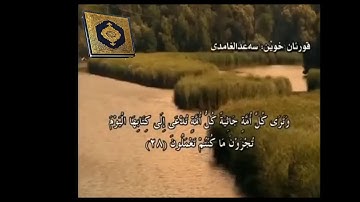 سورة الجاثية به ته  فسيرى كوردى