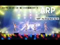 TVアニメ「ARP Backstage Pass」ARP &rdquo;The Show Must Go On&rdquo; 2020年1月13日放送スタート!