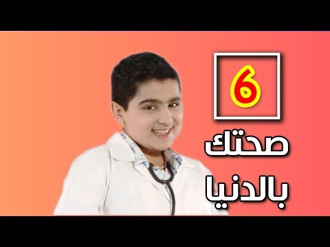 صحتك بالدنيا 6 طيور الجنة