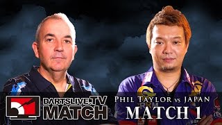 【Phil Taylor VS 鈴木 猛大】PHIL TAYLOR VS JAPAN IN DARTSLIVE.TV MATCH -MATCH 1-