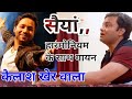 Saiyan,,Song (Kailash Kher) with Harmonium