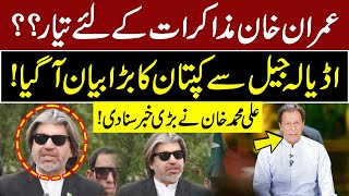 Imran Khan Ready For Negotiations? | Big News From Adyala Jail | Ali Mohammad Khan Gave Big News