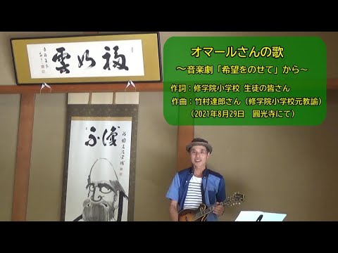 オマールさんを訪ねる旅 広島にいたマレーシアの王子様　帯付き初版 オマールさんを訪ねる旅 - YouTube