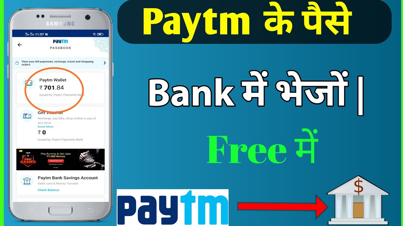 Paytm Wallet Ka Paisa Bank Account Me Kaise Daale Free Me | Paytm Wallet To Bank Transfer 0 Charge