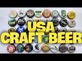 🇺🇸🍺 Крафтовое пиво США - моя коллекция пивных пробок (часть 1)
