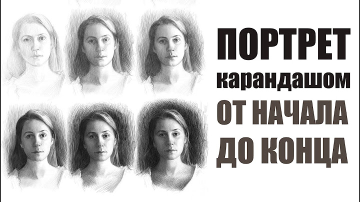 КАК РИСОВАТЬ  ПОРТРЕТ КАРАНДАШОМ / как нарисовать ЛИЦО и ГОЛОВУ человека / ART Shima