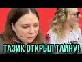 ТАЗИК СДАЛ С ПОТРОХАМИ! ANYANASTYA LIFE. ОБЗОР.