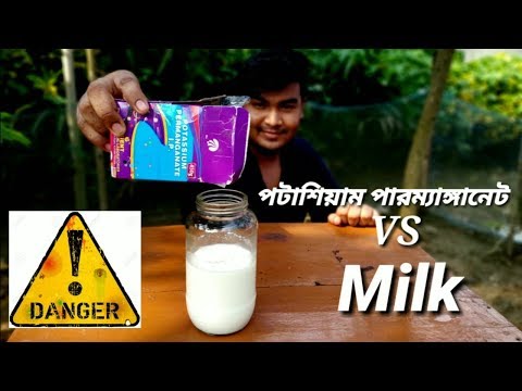 পটাশিয়াম পারম্যাঙ্গানেট vs দুধ || Potassium Permanganate vs Milk Experiment || EXPERiMENTAL