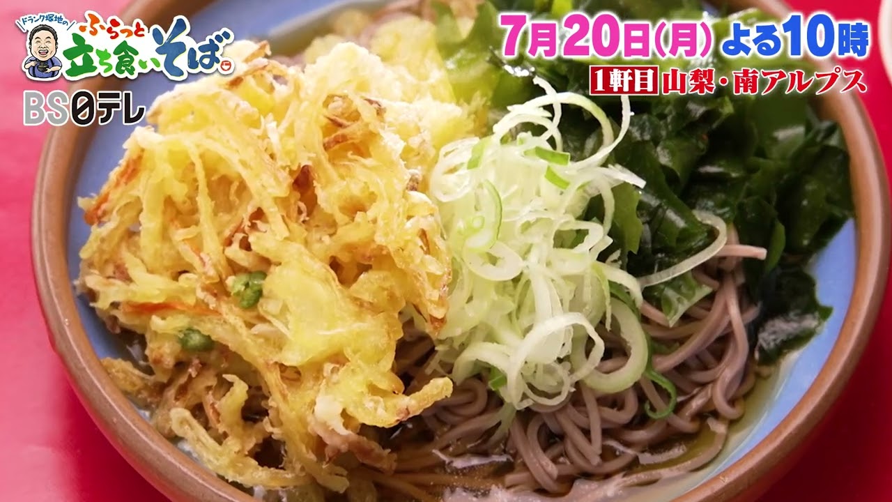 Yamanashi, Southern Alps & Zenko-ji: Perfect Soba for Summer