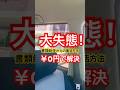 【裏ワザ】軽の税証明紛失!?再発行費用が無料! 車検迄に準備必須