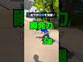 走りを速くする瞬発力トレーニング！#かけっこ#陸上#走り方 #陸上教室@ロスティル