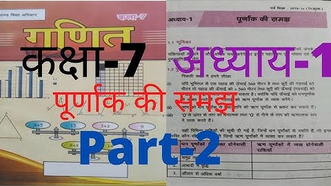 Bihar board class 7th math chapter 1 in hindi| पूर्णाक की समझ| book solutation|math class 7th|part-2