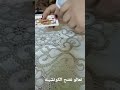 فتح الكوتشينه ومعرفة المستخبى