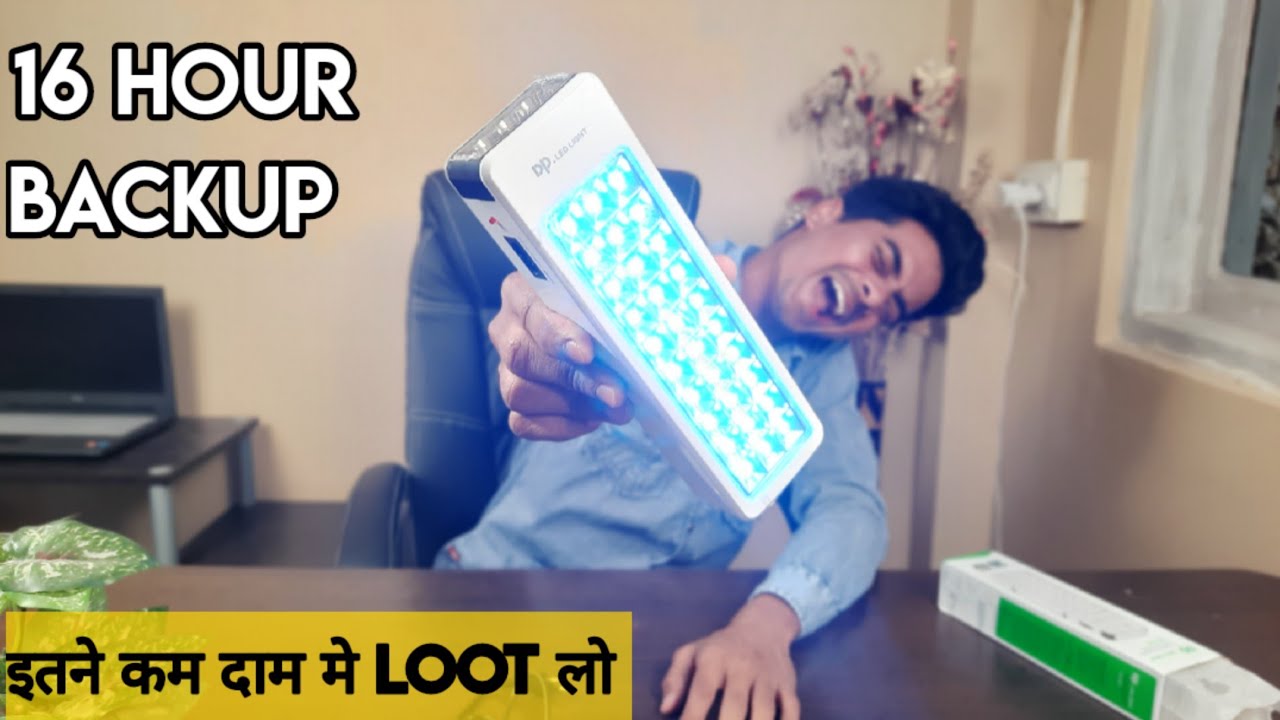 पुरे 16 घंटे Battery Backup और दाम भी एकदम कम 👌 High Brightness DP LIGHT Rechargeable