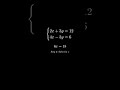 Solve This System in Seconds with Elimination! 🧠✨ #shorts  #maths #shortsmathematics