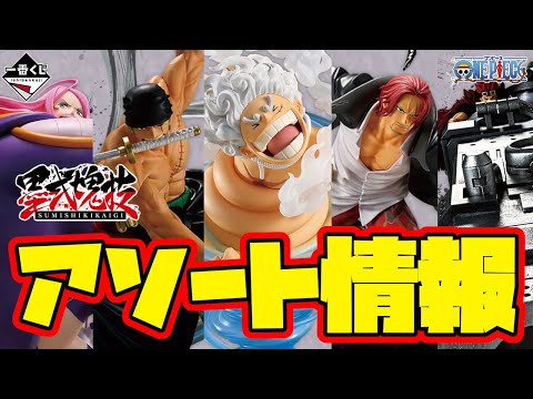 ワンピース 匠ノ系譜 覇極　一番くじのセット 一番くじ ワンピース 匠ノ系譜 覇極｜一番くじ倶楽部｜BANDAI SPIRITS