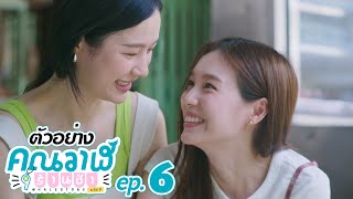 Download Lagu ตัวอย่าง คุณวาฬร้านชำ Whale Store xoxo | EP.6 MP3 Download Lagu ตัวอย่าง คุณวาฬร้านชำ Whale Store xoxo | EP.6 MP3