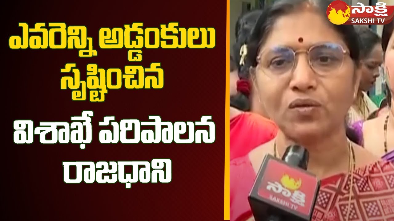 Anakapalle MP Satyavathi Face To Face Amaravati Farmers Maha