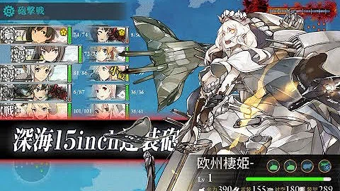 تحميل 艦これ 欧州棲姫 戦闘曲 鎮魂の大西洋 Mp4 Mp3