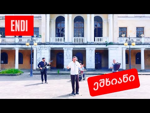 ENDI - ეშხიანი / Eshkhiani ( Official Video )