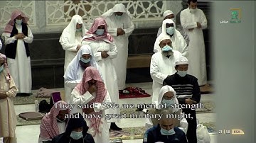 تراويح الليلة الثالثة والعشرين - من سورة النمل - للشيخ د/ ياسر الدوسري رمضان 1442 هـ