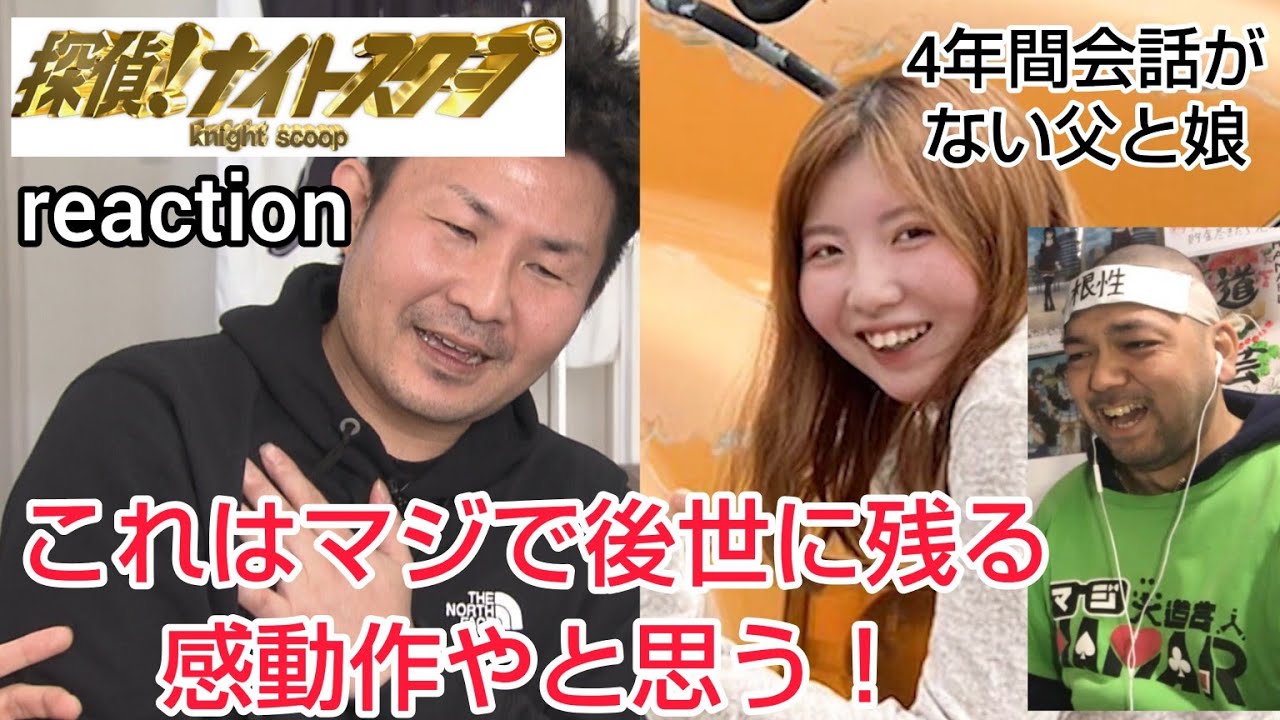 【レア】「Puffyの無理問題ナイト」スクープ　新聞 探偵！ナイトスクープ【2024年8月2日放送分】 | Lemino(レミノ