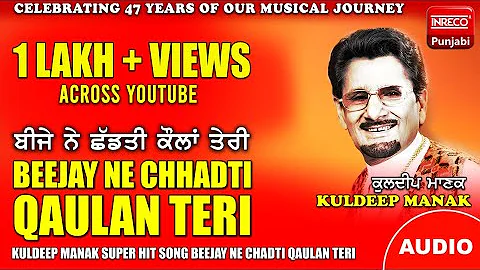 Beejay Ne Chhadti Qaulan Teri | Punjabi Folk Song | Kuldip Manak