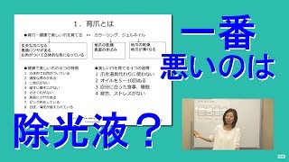 爪にある目に見えない隙間をふさぐのがNGな理由