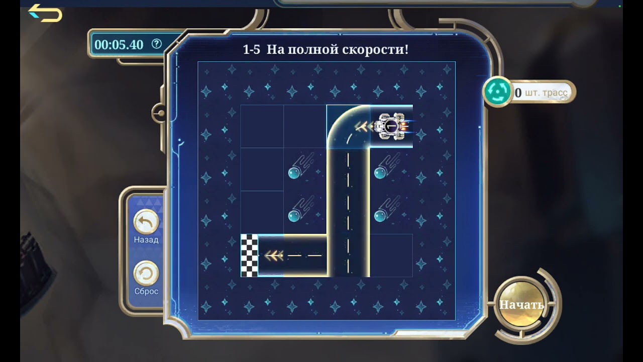 Mobile Legends Bang Bang к звездам 1-5 (to the stars puzzle)