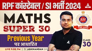 RPF SI Constable 2024 | RPF Maths Previous Year Question Papers | Maths by Abhinandan Sir #30