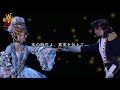 博多座9月公演『マリー・アントワネット』舞台映像ダイジェスト