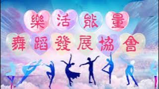  舞到黎明 Drew Sidora - Til The Dawn