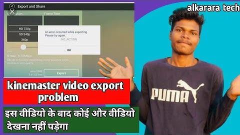 Kinemaster video export problem solved 2021| kinemaster export problem no action| alkaraha tech