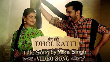 Dhol Ratti : Mika Singh | Lakha Lakhwinder Singh | Pooja Thakur | New Punjabi Movie Song