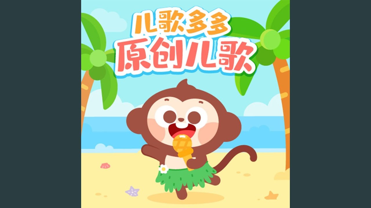 情绪小精灵 auf YouTube ansehen