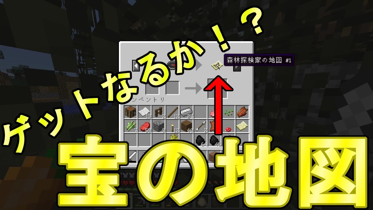 Minecarft 宝の地図ゲットなるか Part10 くろすけのマインクラフト Youtube