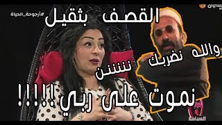 عثمان عريوات يقصف الشابة وردة شارلومونتي | نموت على ربي ههههههههه