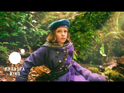 Таємничий сад  - офіційний трейлер (український)