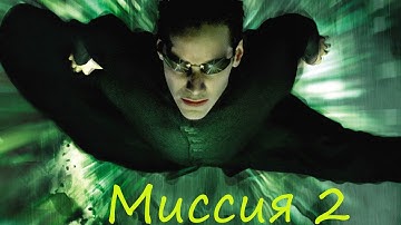 Прохождение игры The Matrix - Path of Neo Миссия 2 (Обучение кунг-фу)