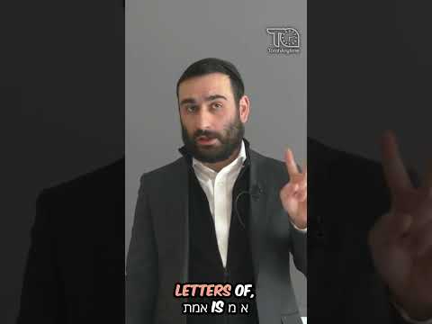 EMET - R. Eliyahu Maksumov - TorahAnytime.com