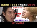 森脇社長VS志願者!過去が暴かれて空気が一変【令和の虎切り抜き】