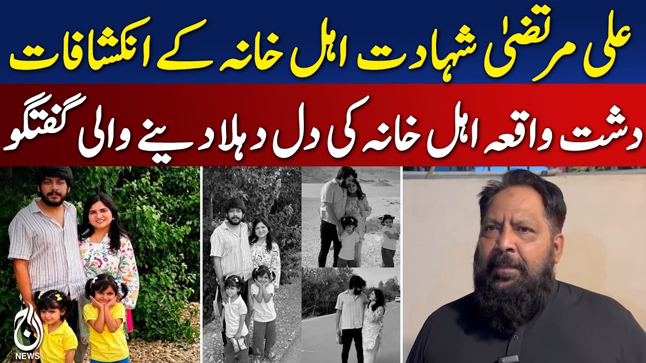 Balochistan Dast Attack | Karachi Resident Incident | Security on Highway Demand - Aaj News