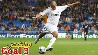 A Poor Young Man Followed His Dream And Reached The Top With Real Madrid  But An Accident Ruine