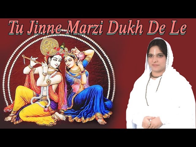 Tu Jine Marzi Dukh De Le {New Krishna Bhajan} By Sadhvi Purnima Ji class=